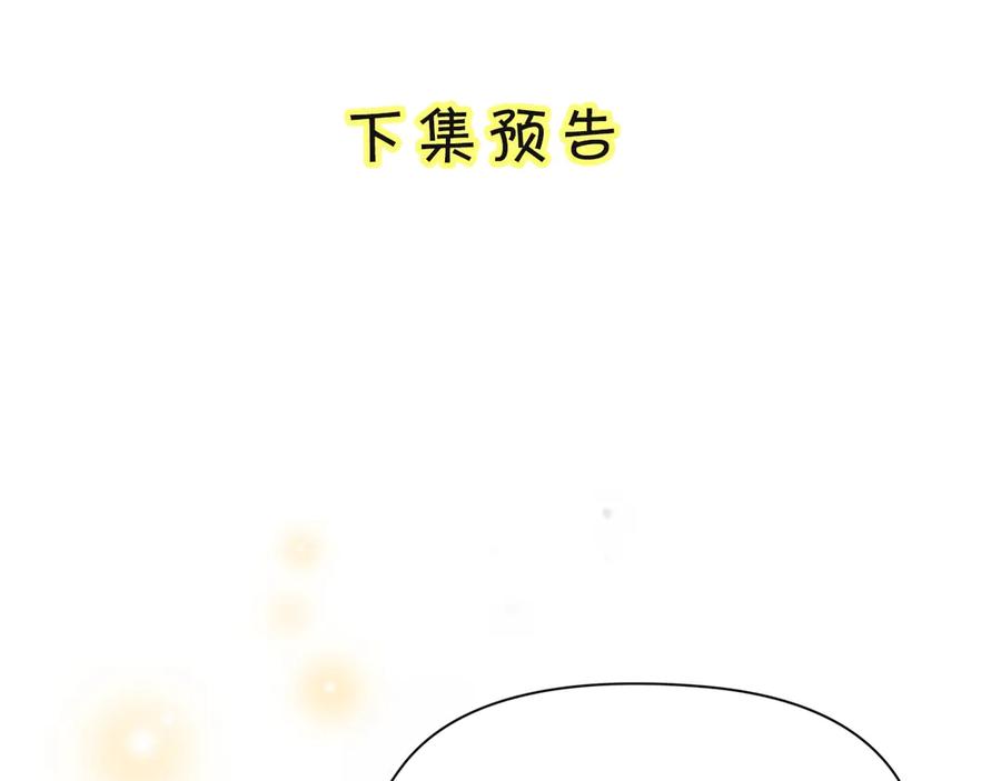 第11话 表弟登场！83