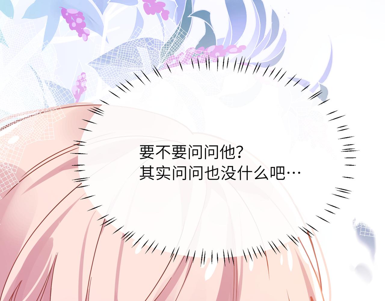 第63话 脱敏治疗6