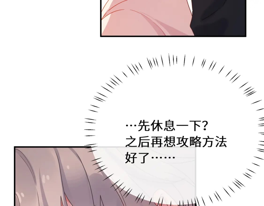 第8话 吹头发54
