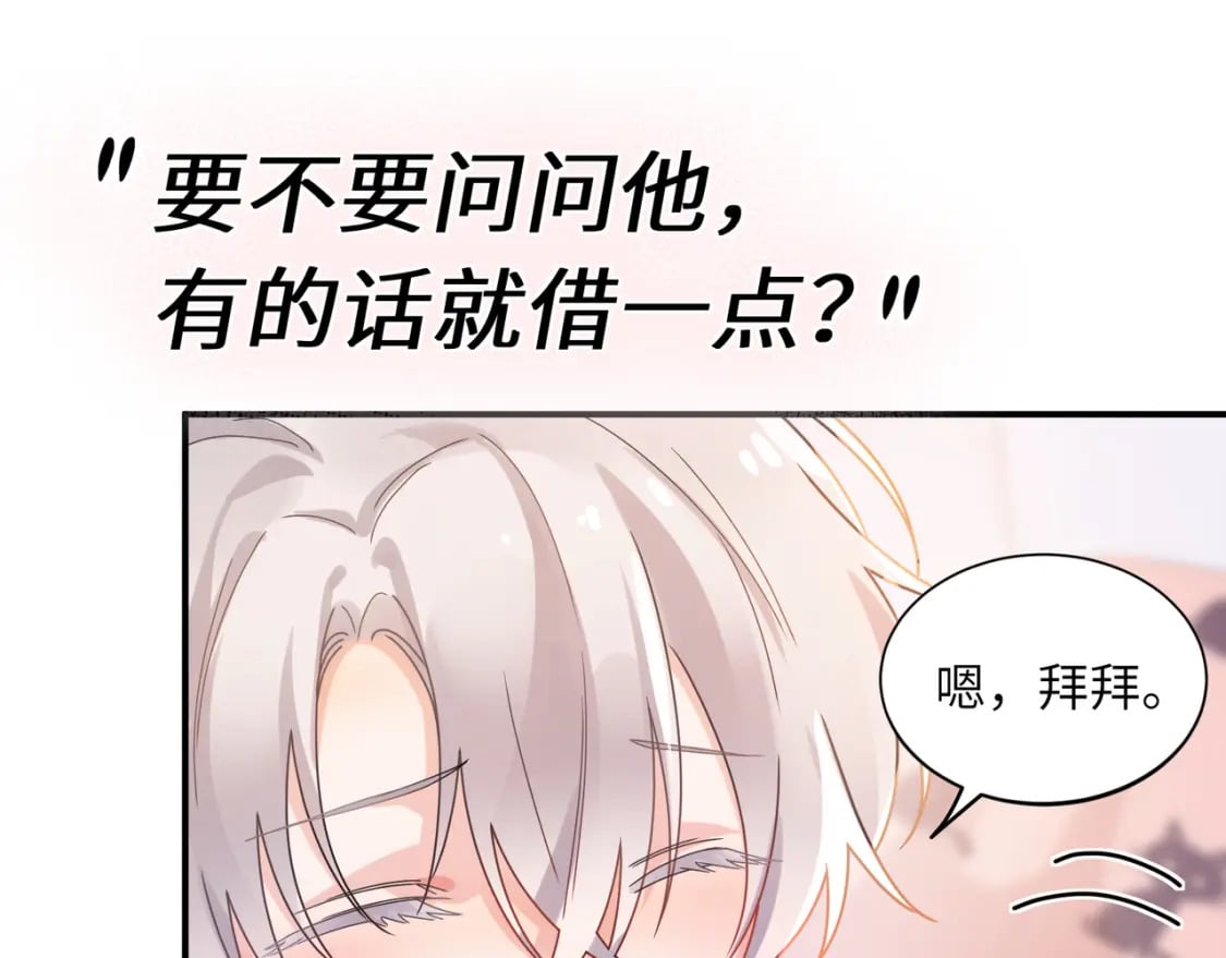 第7话 关照45