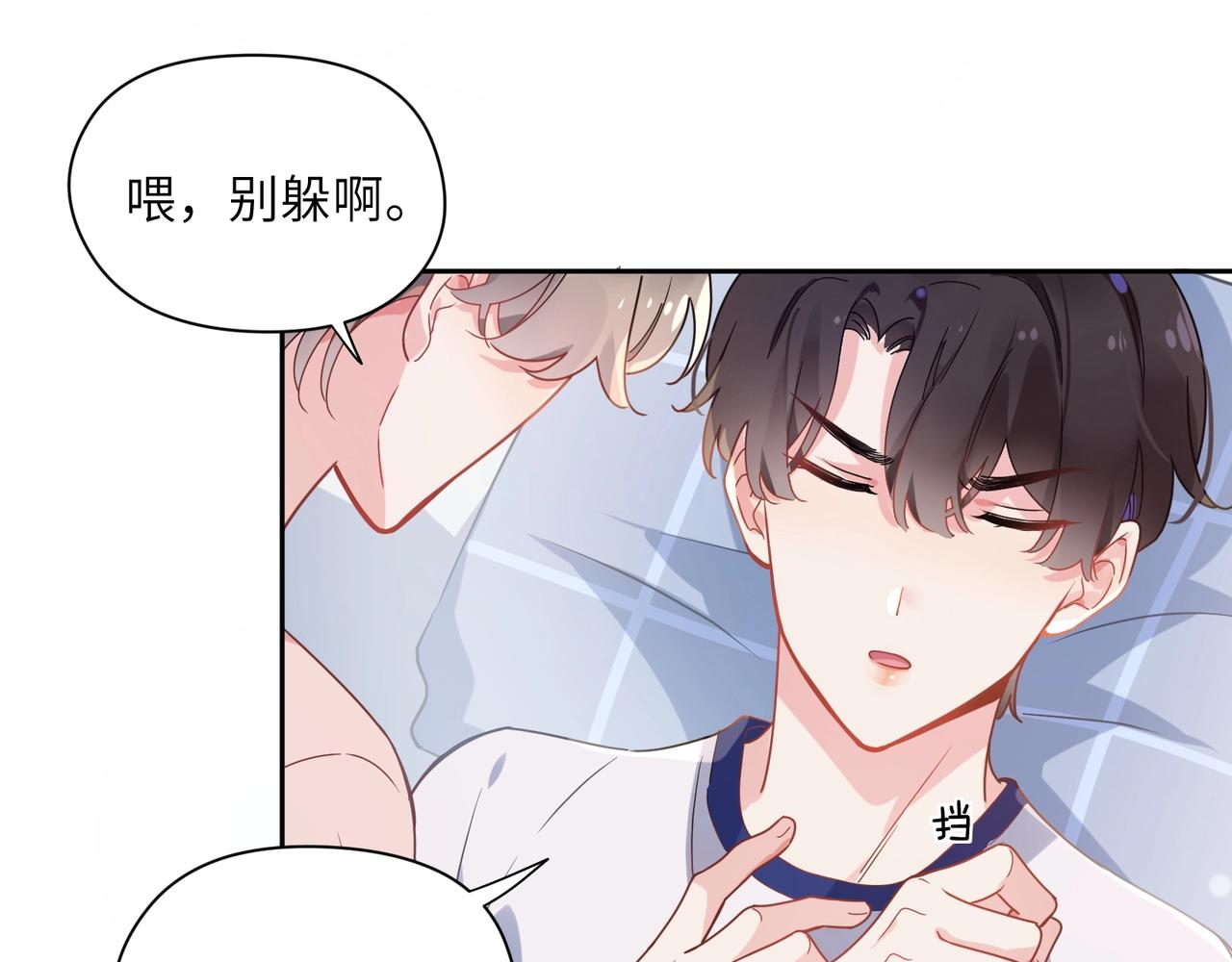 第53话 啵一个30