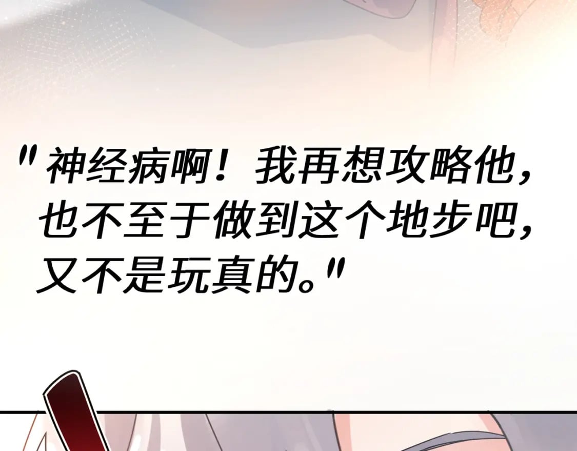第5话 被误会33