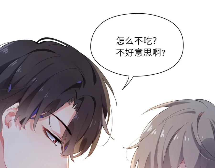 第15话 哥哥喂草莓给你吃55
