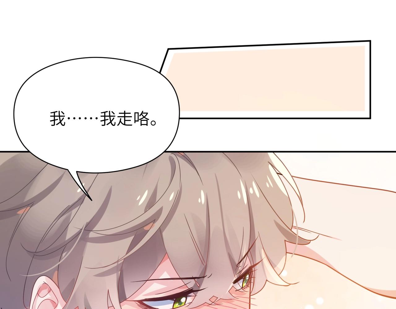 第52话 你不喜欢我这样吗？13