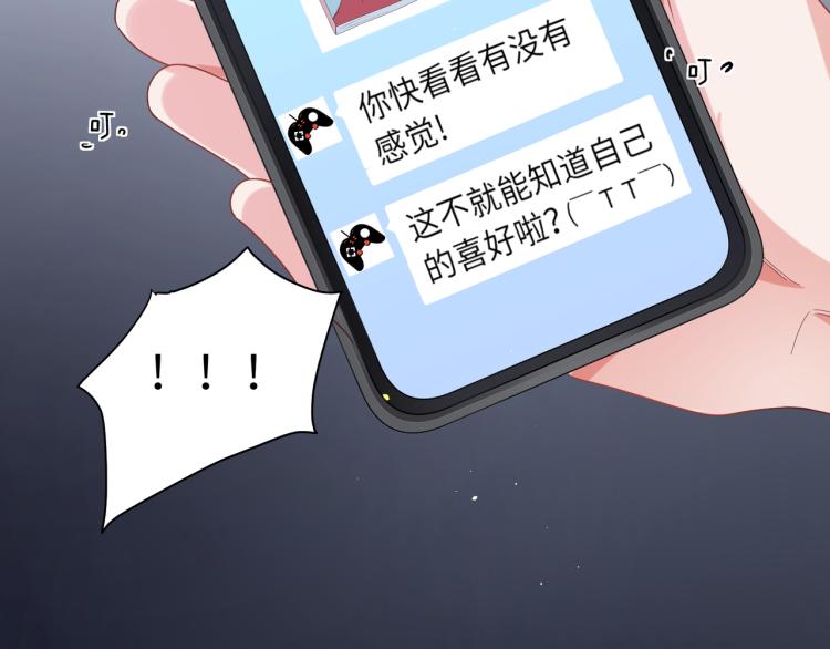 第20话 你对他有兴趣53