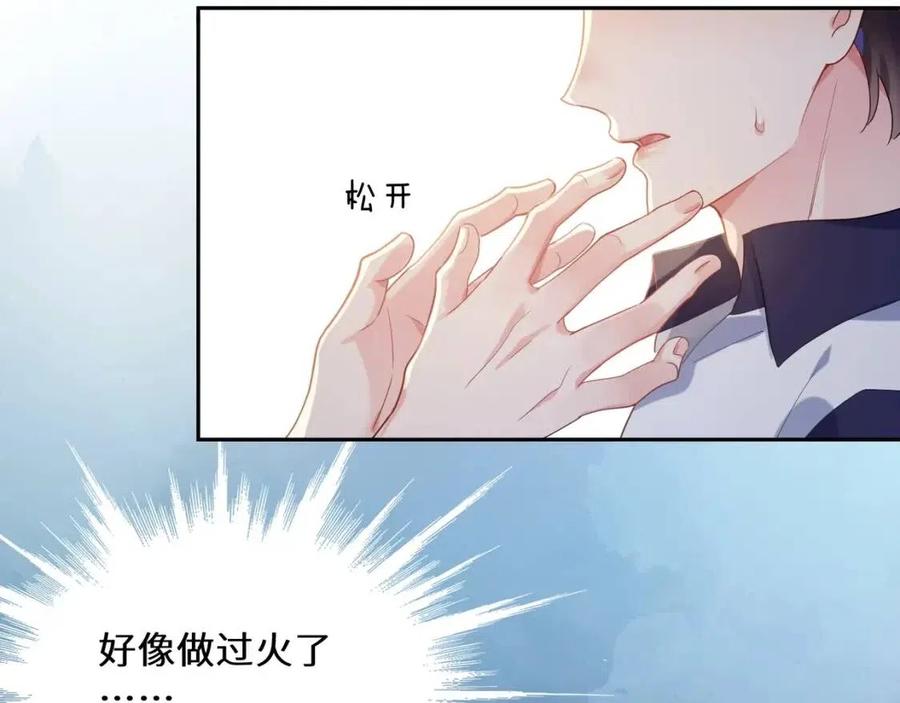 第8话 绝不可能喜欢你23