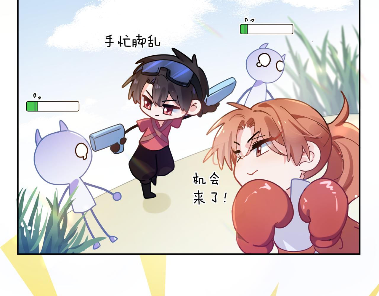 第41话 救命，他好甜13