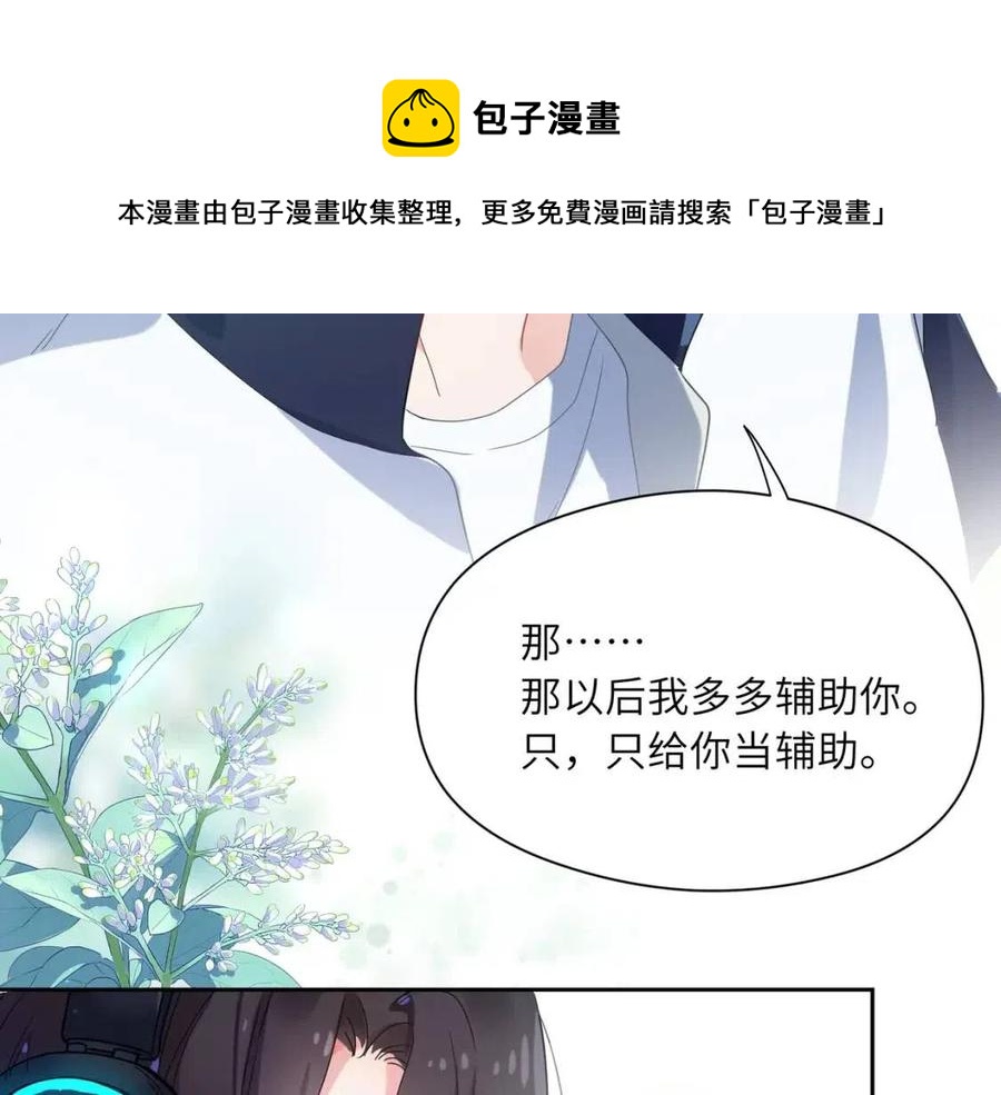 第43话 如果你有了女朋友60