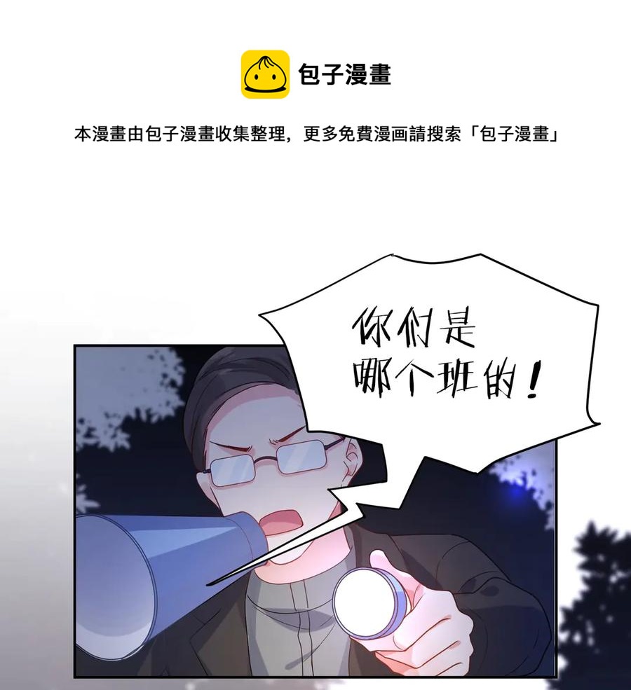 第9话 违反校规！48