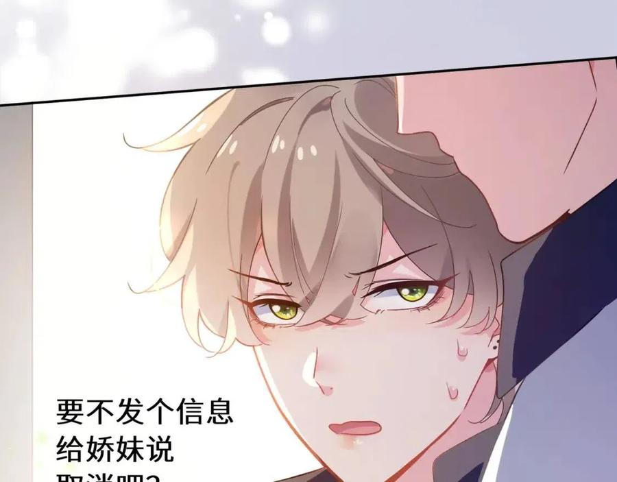 第45话 我要看紧他94