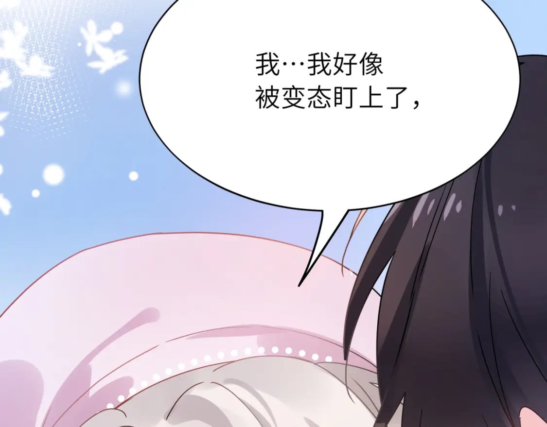 第9话 被跟踪了？82