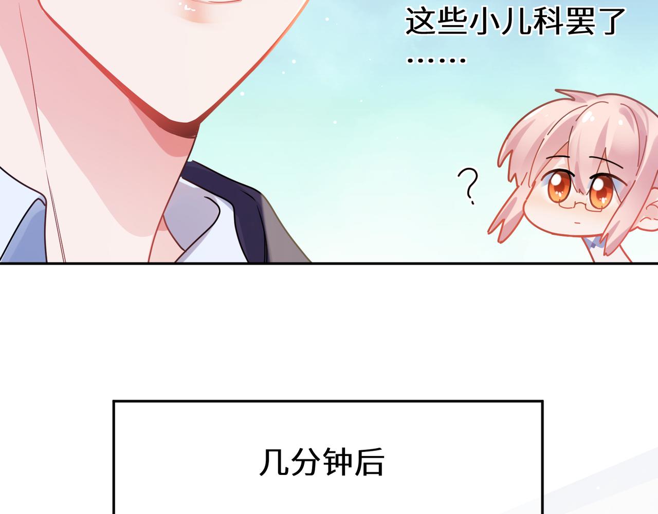 第73话越看越可爱38