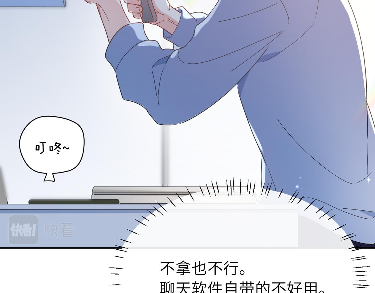 第40话 四人开黑48