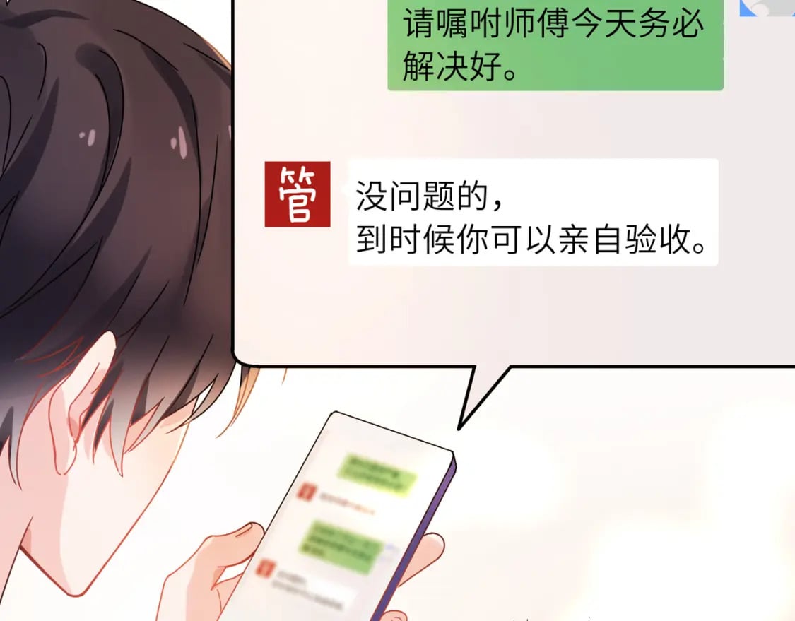 第10话 今晚去你家65