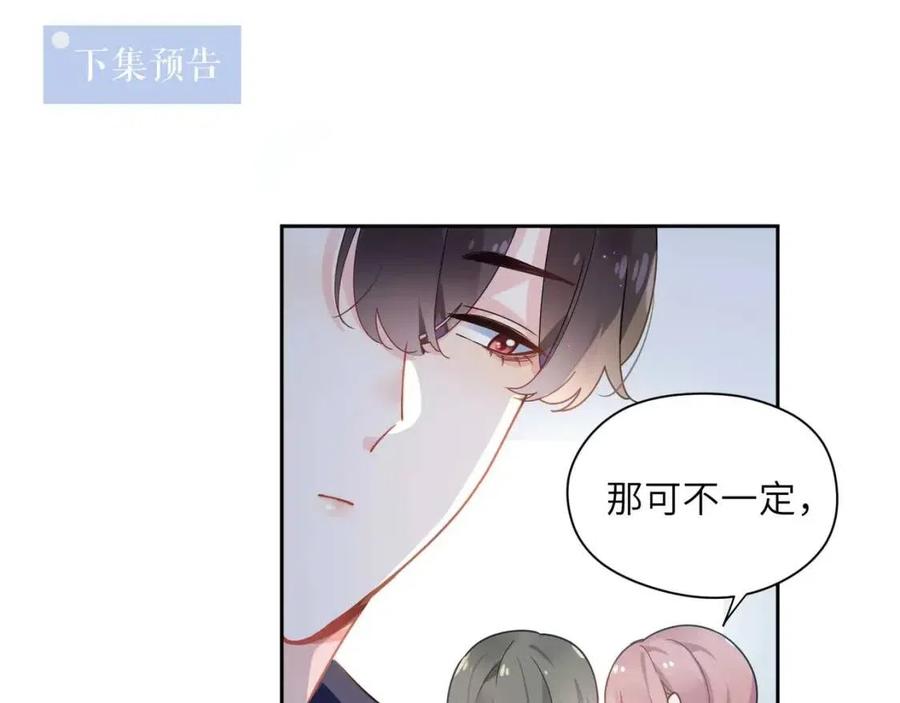第43话 如果你有了女朋友107