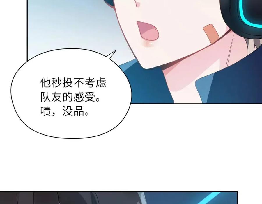 第43话 如果你有了女朋友73