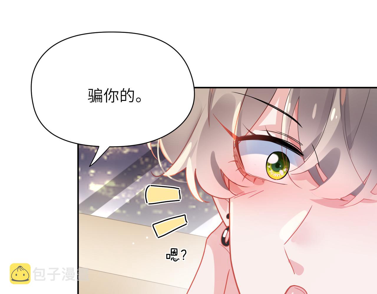 第78话孔雀开屏失败20