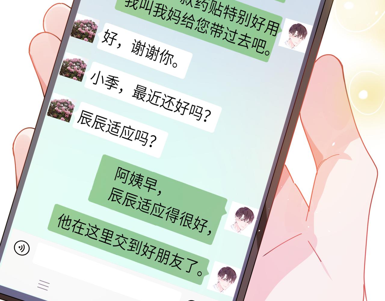 第88话 我相信他81