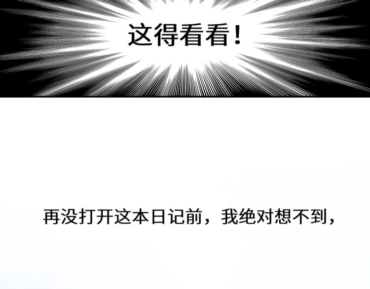 第1话 学神被找麻烦？36