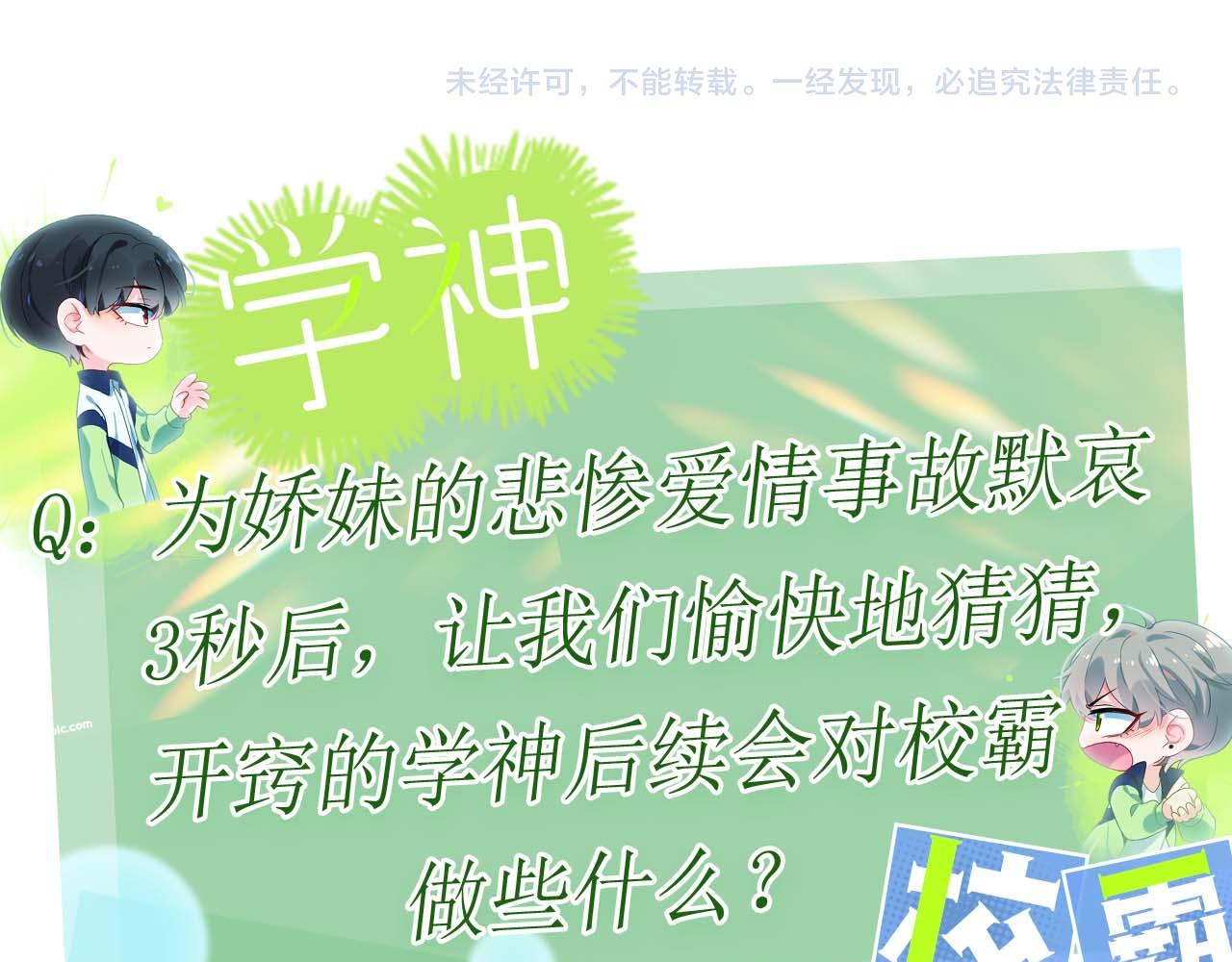 第51话 学神的试探105