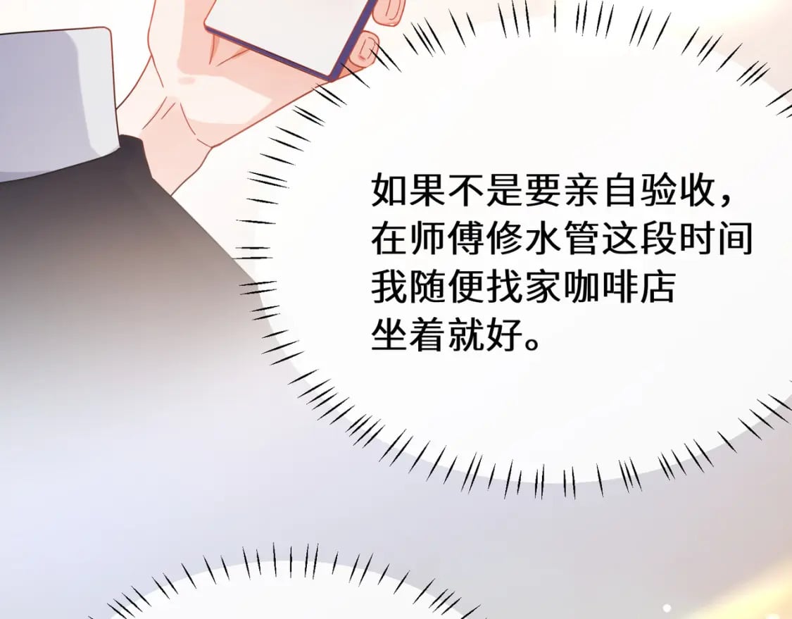 第10话 今晚去你家66