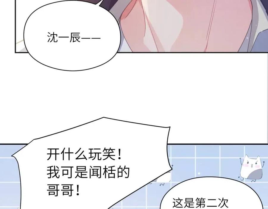 第8话 绝不可能喜欢你9