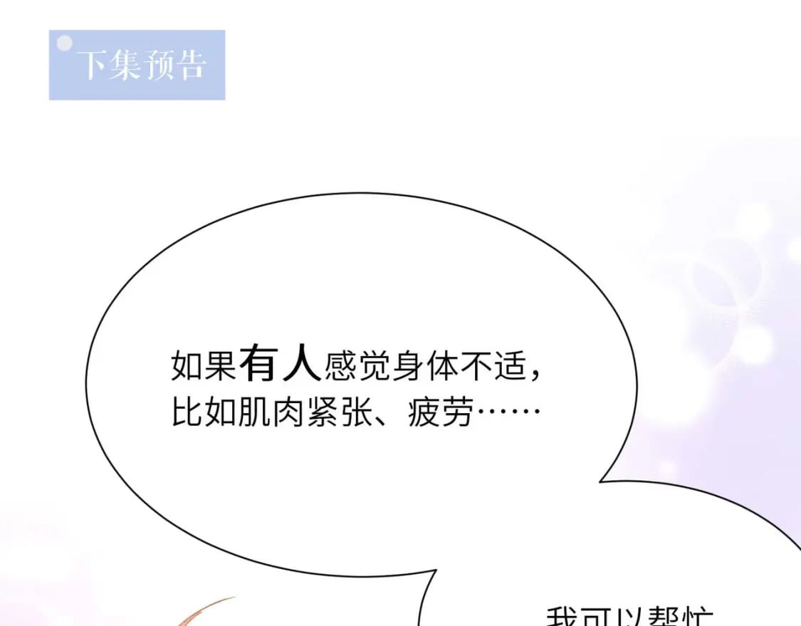 第2话 我误会他了…104