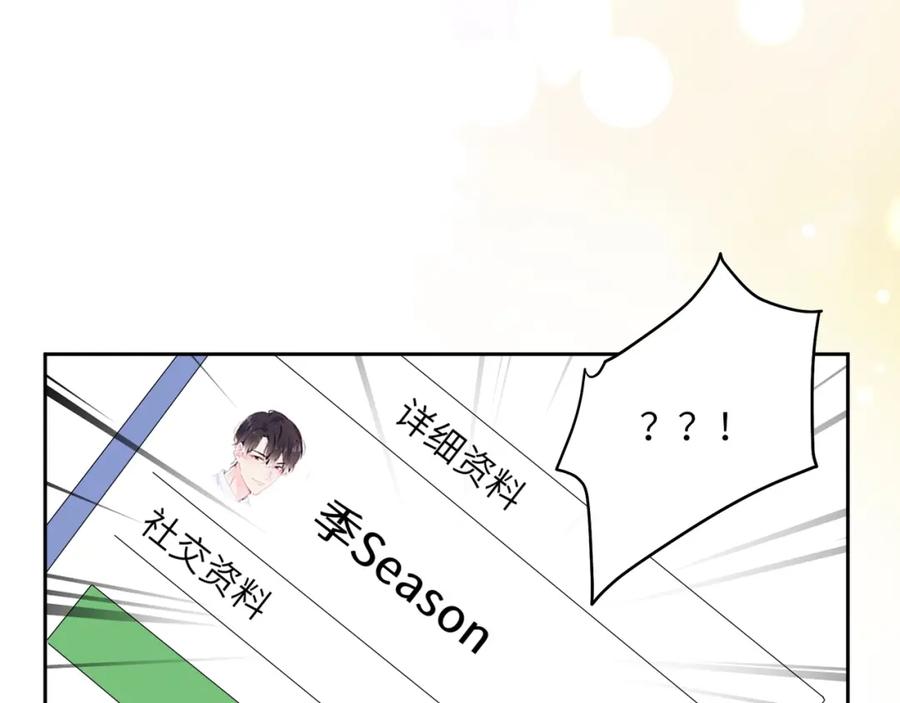 第17话 你别乱摸我25