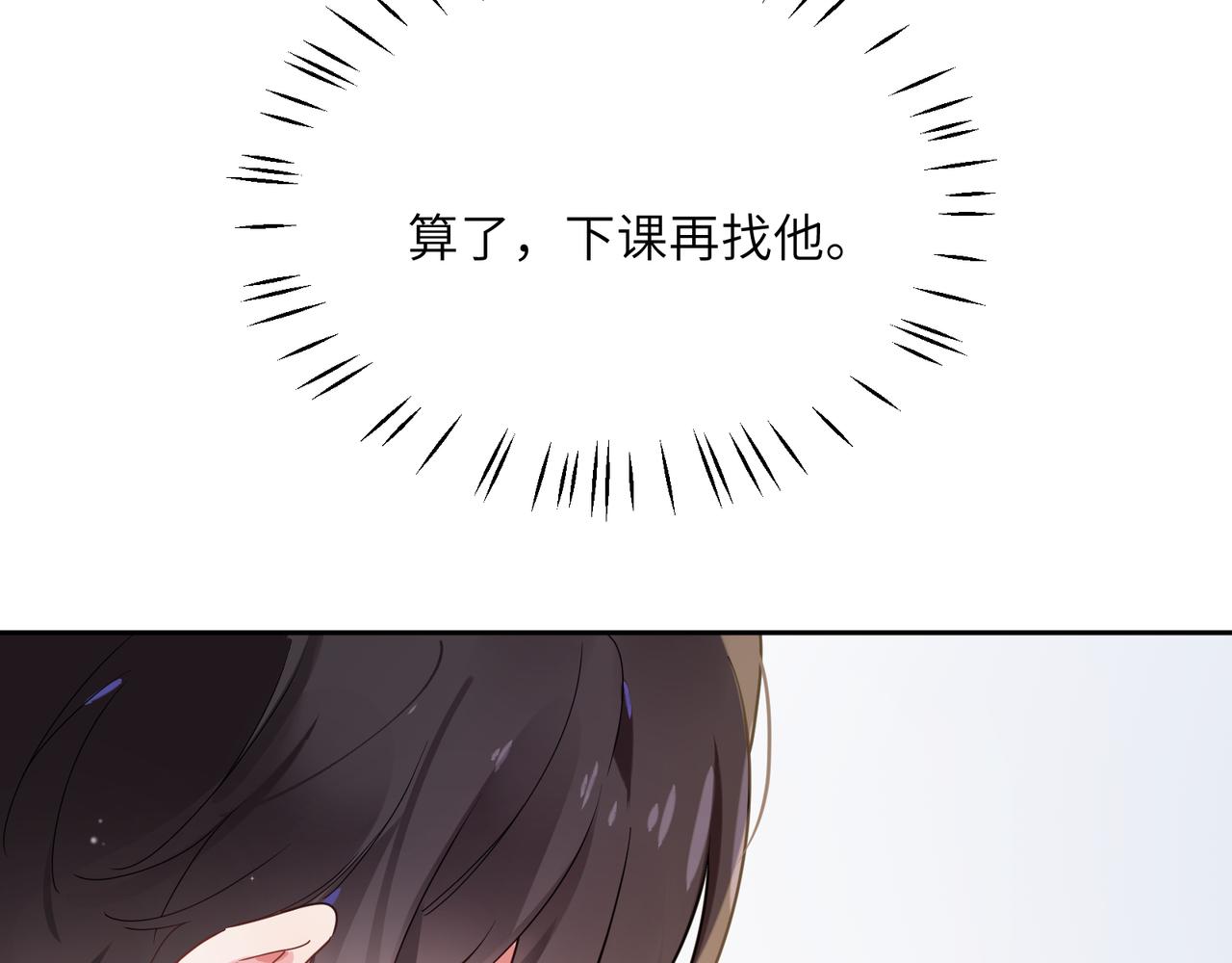 第36话 学神初开窍48