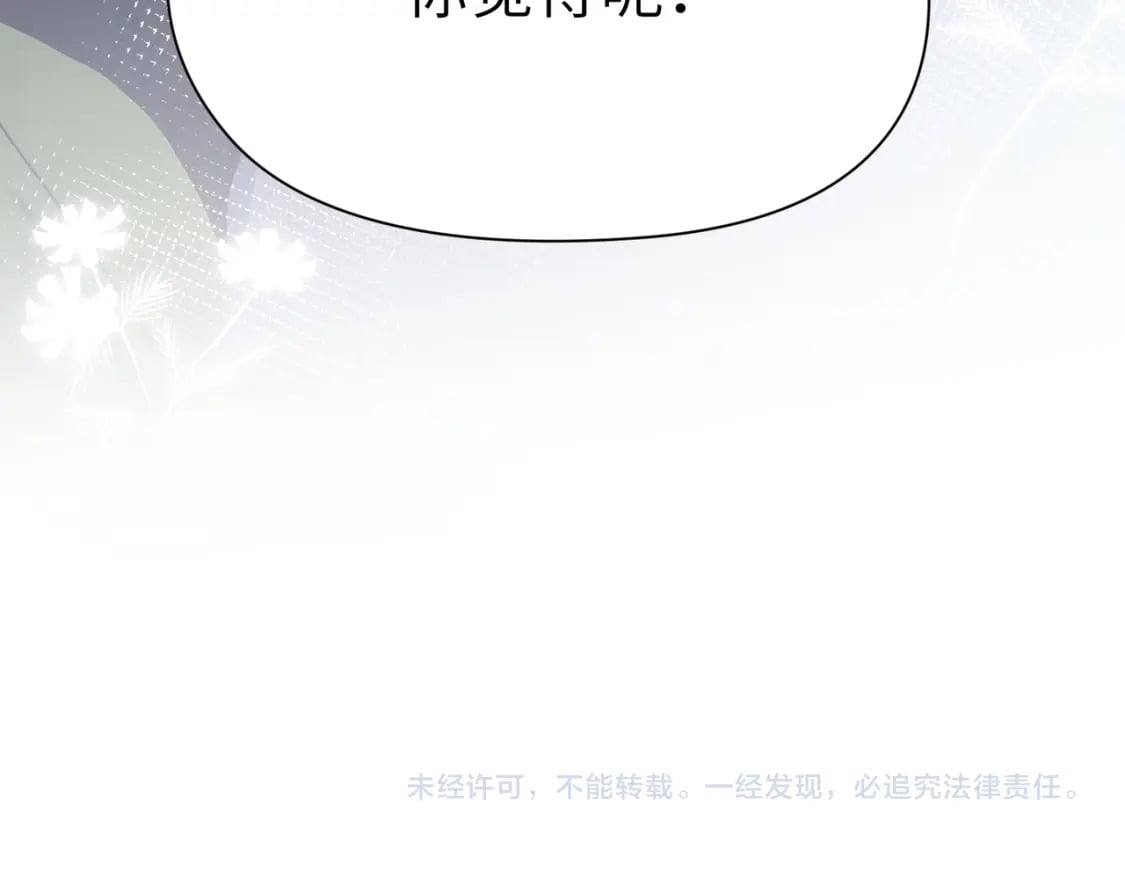 竹马番外10 一个提议90
