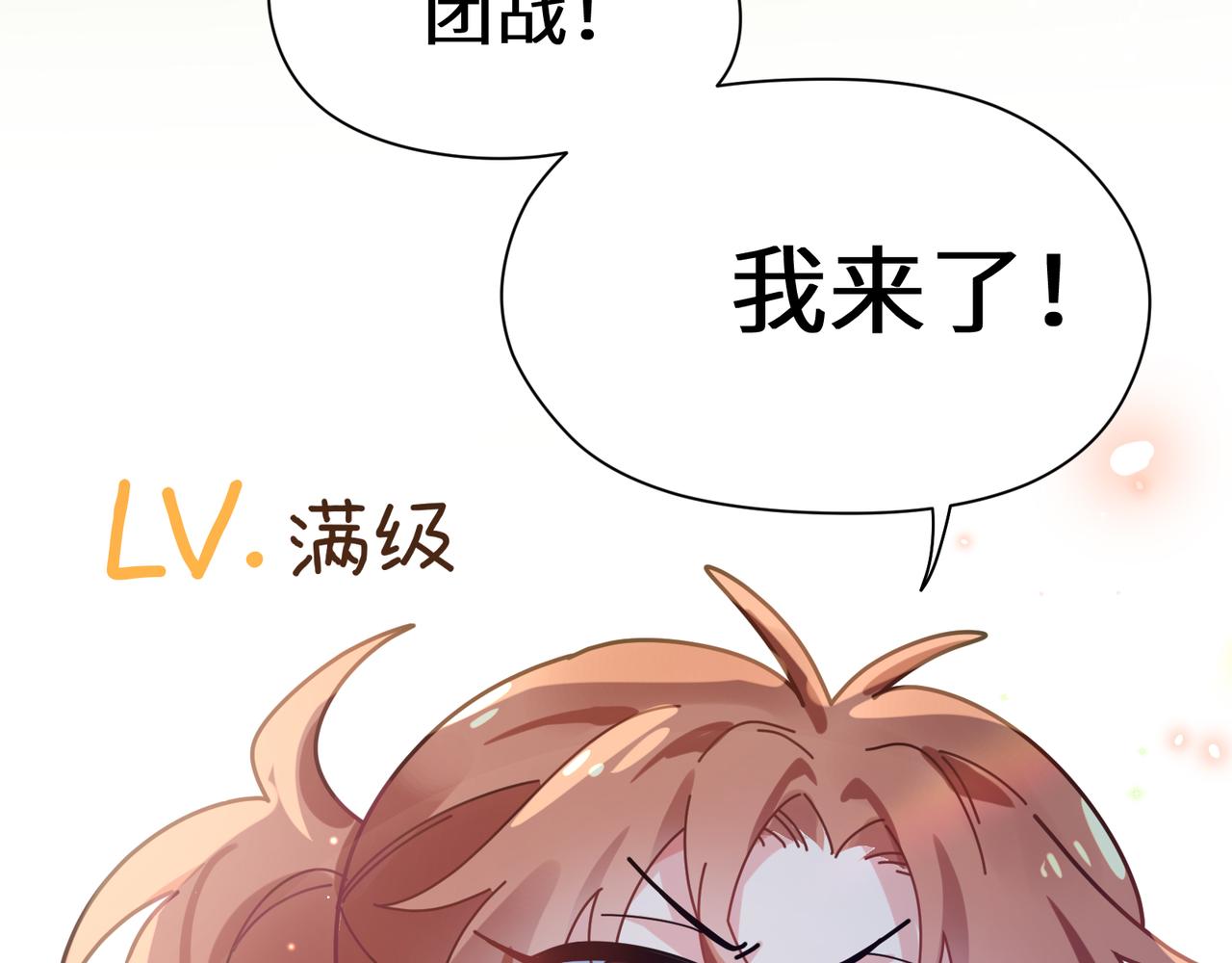 第41话 救命，他好甜89