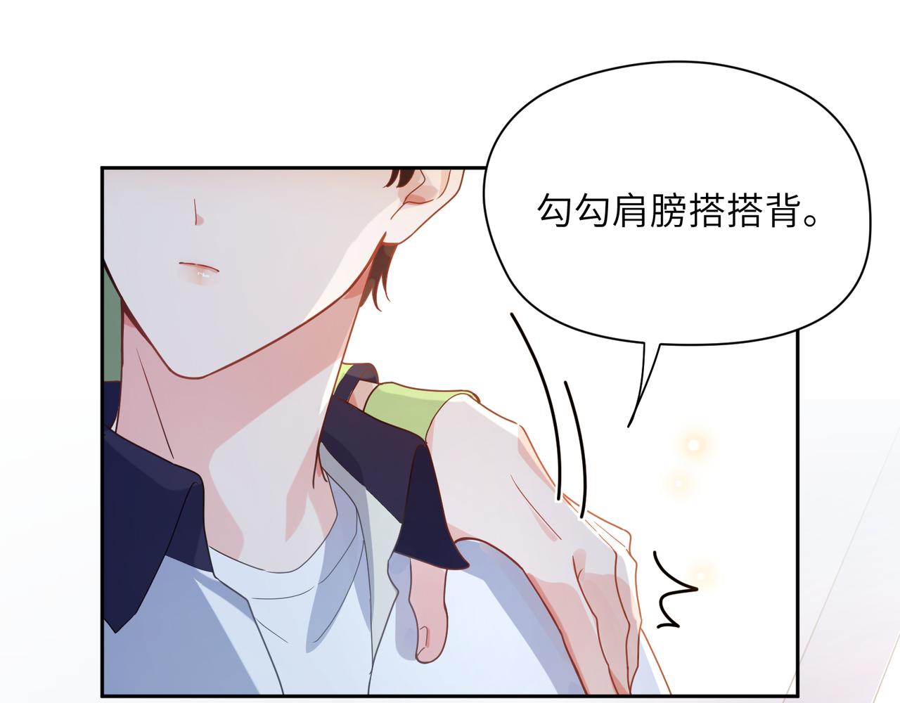 第35话 莫名的烦躁44