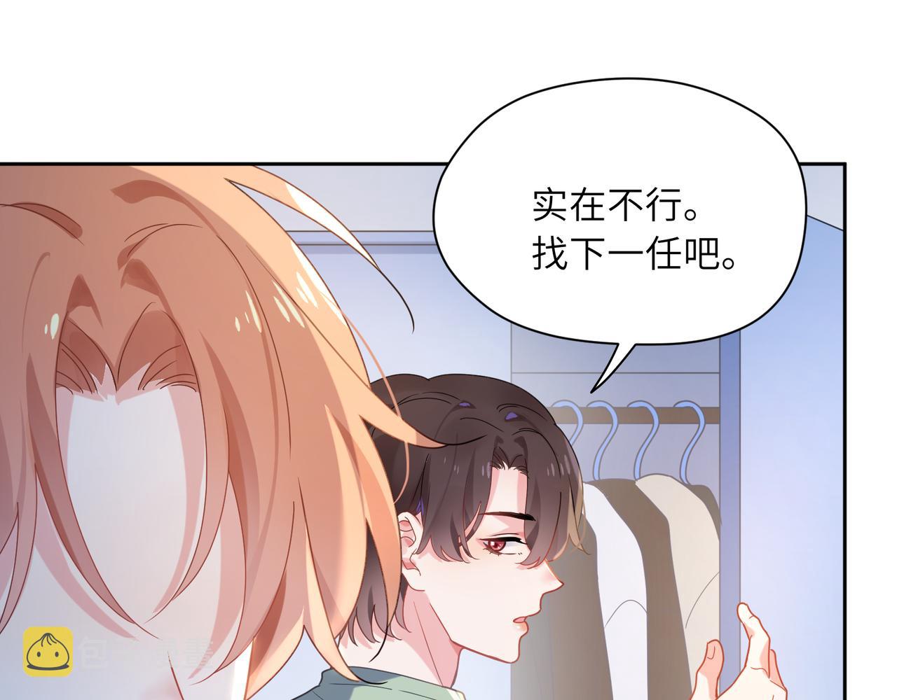 第34话 不错的恋爱对象91