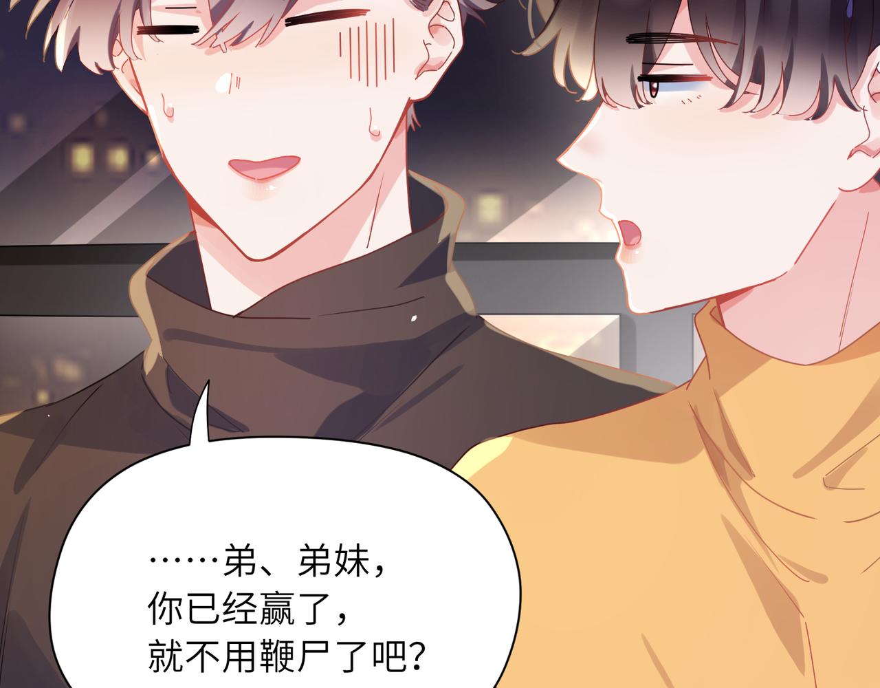 第90话 你不行9