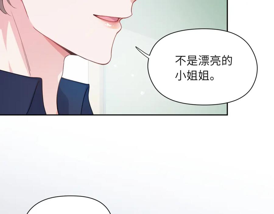 第14话 是漂亮的小哥哥95
