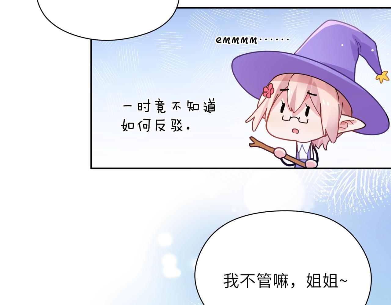 第42话 这个小祸水70