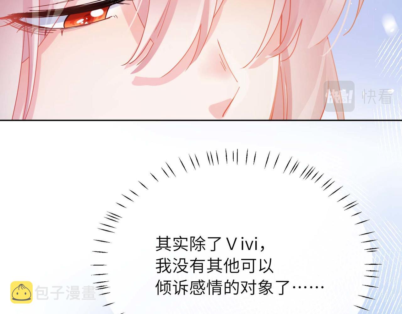 第85话 关于底线81