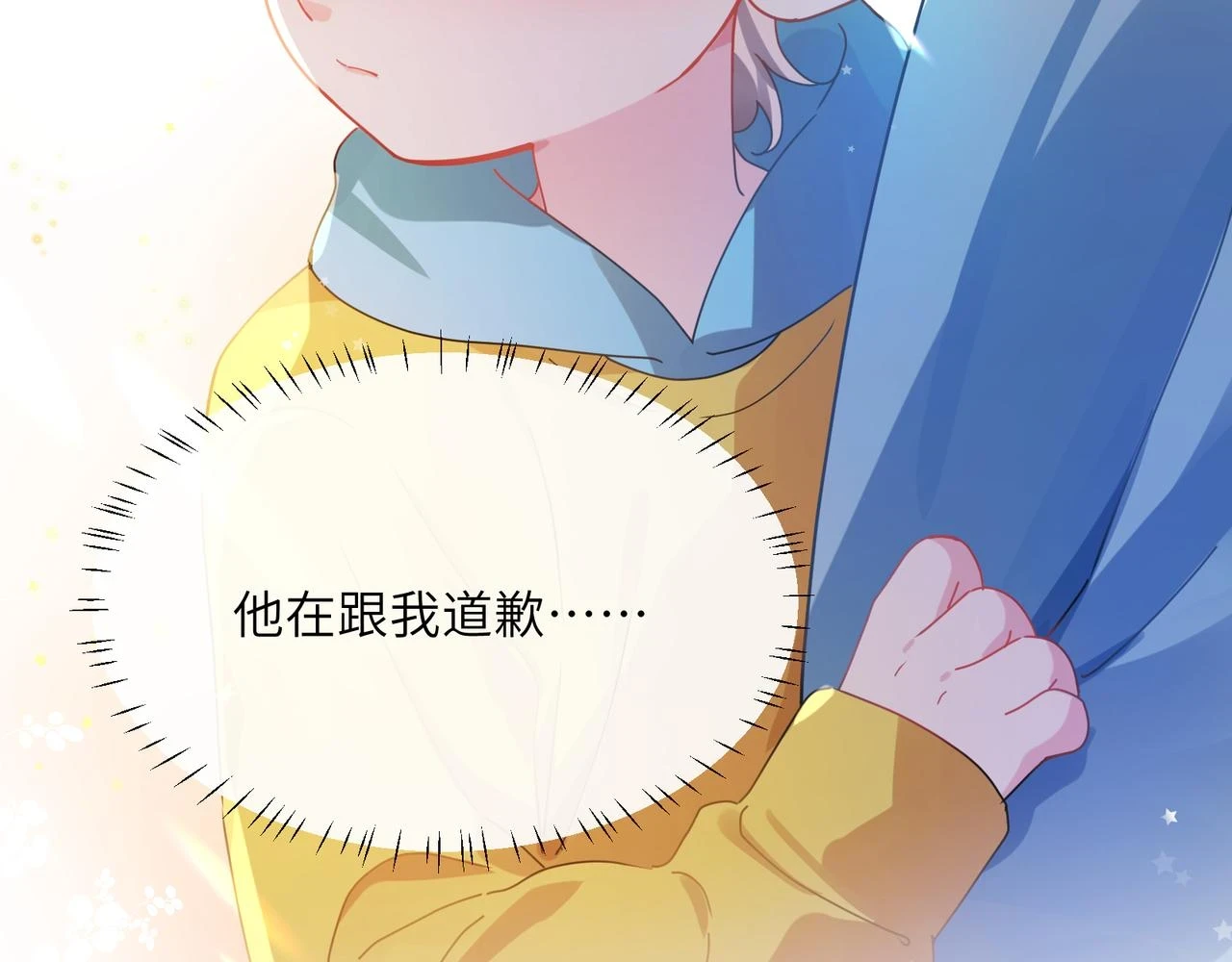 竹马番外2-哄人的秘诀35