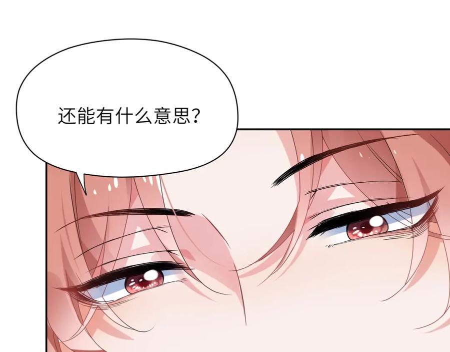 第16话 你们是在暧昧吧53