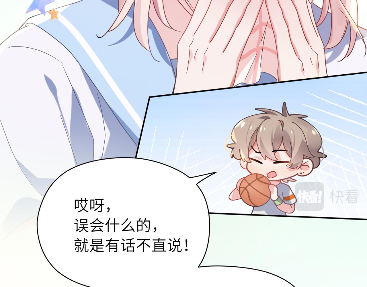 第34话 不错的恋爱对象37