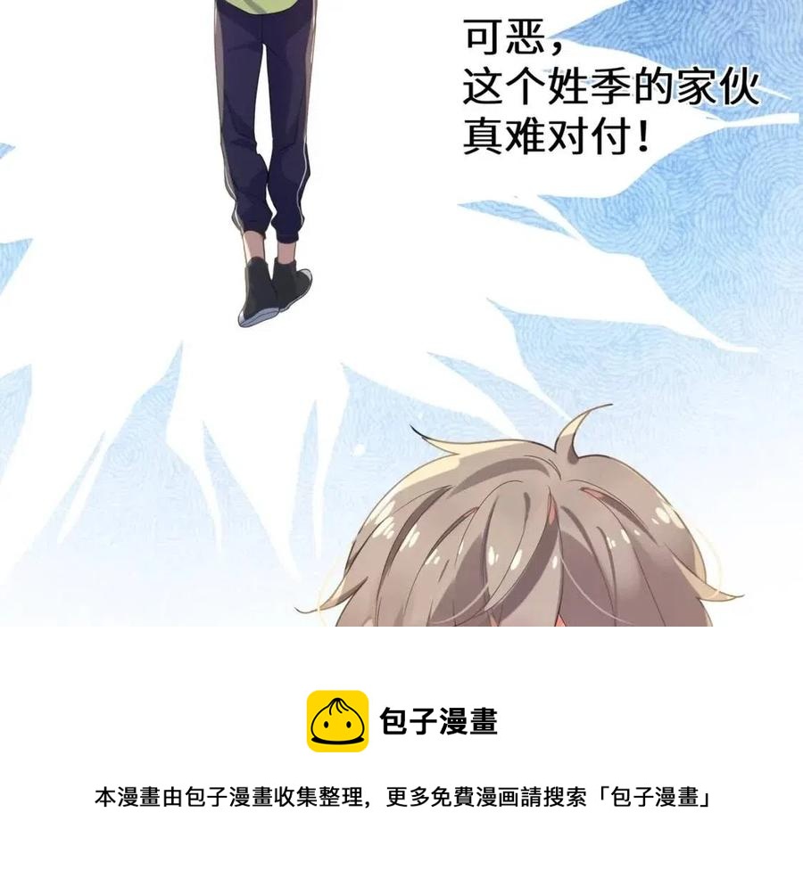 第8话 绝不可能喜欢你44