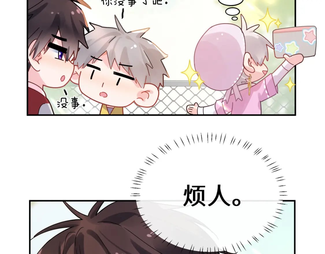 第4话 擦拭伤口61