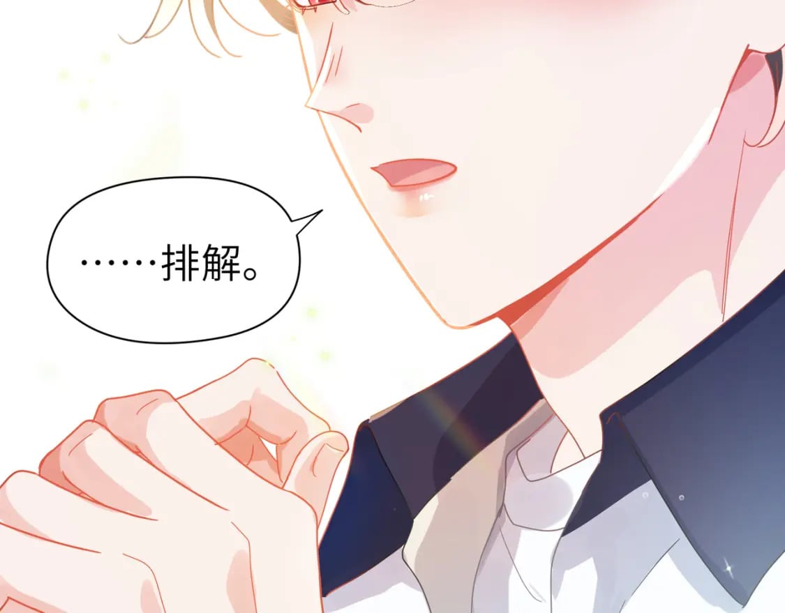 竹马番外10 一个提议79