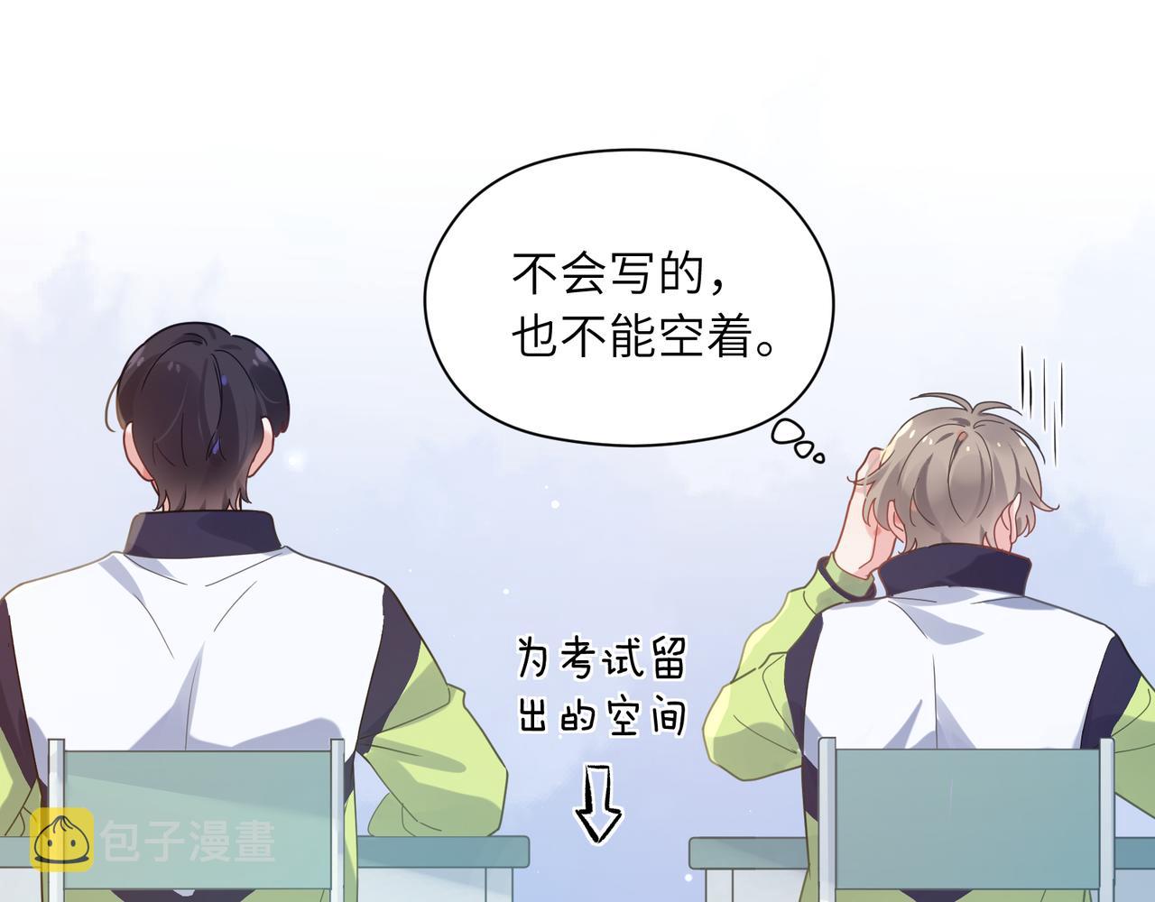 第38话 一起开黑啊19