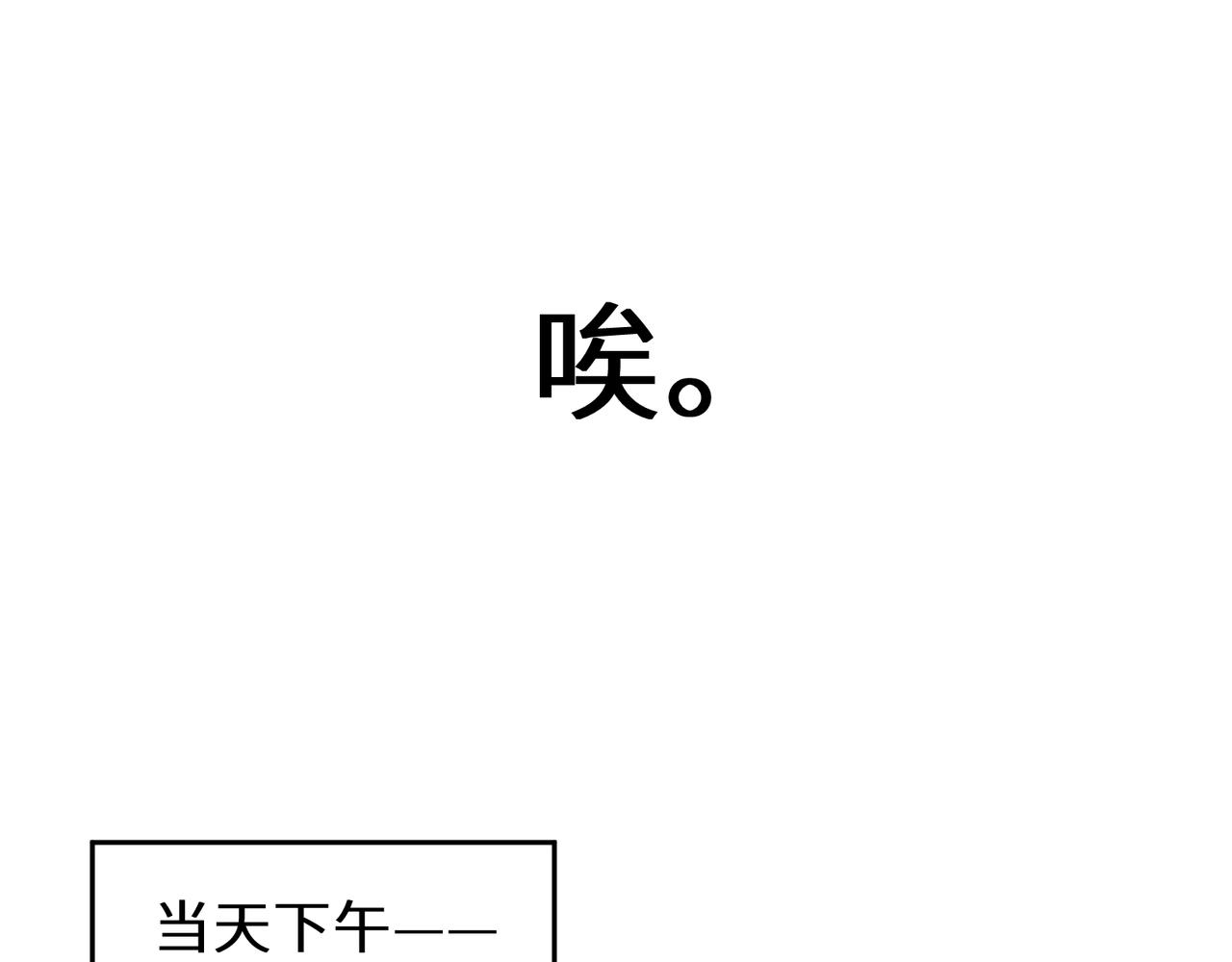 第83话 恋爱磨合期26