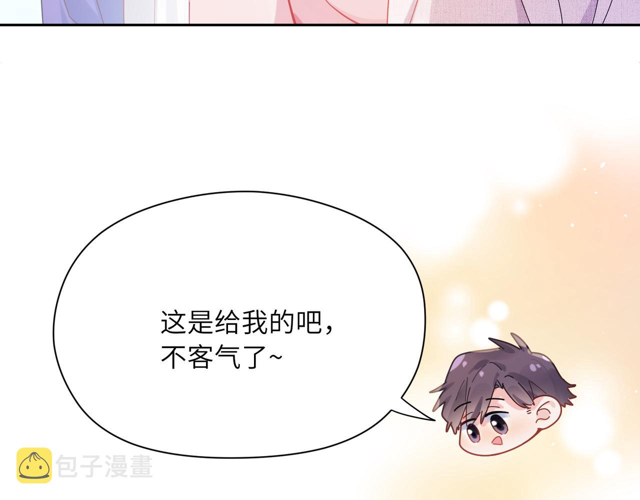 第89话 边界感13
