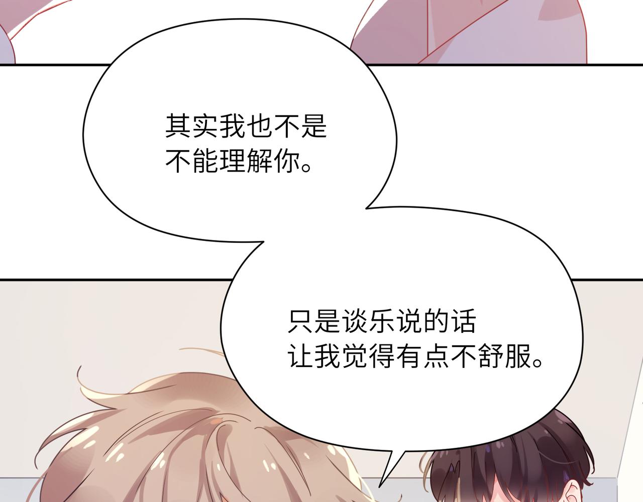 第90话 你不行61