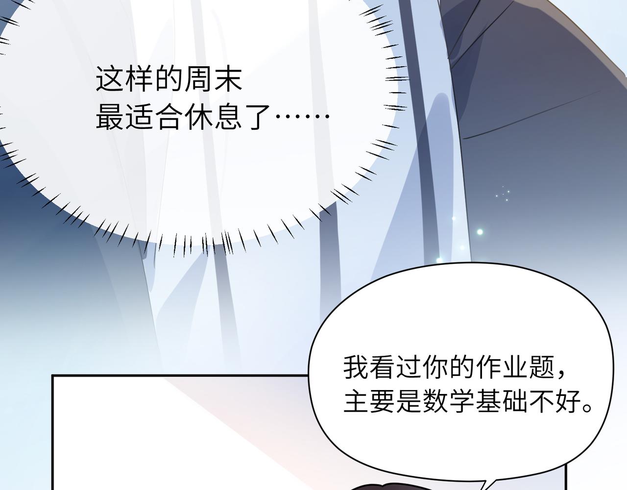 第26话 你别走，我不打篮球了17