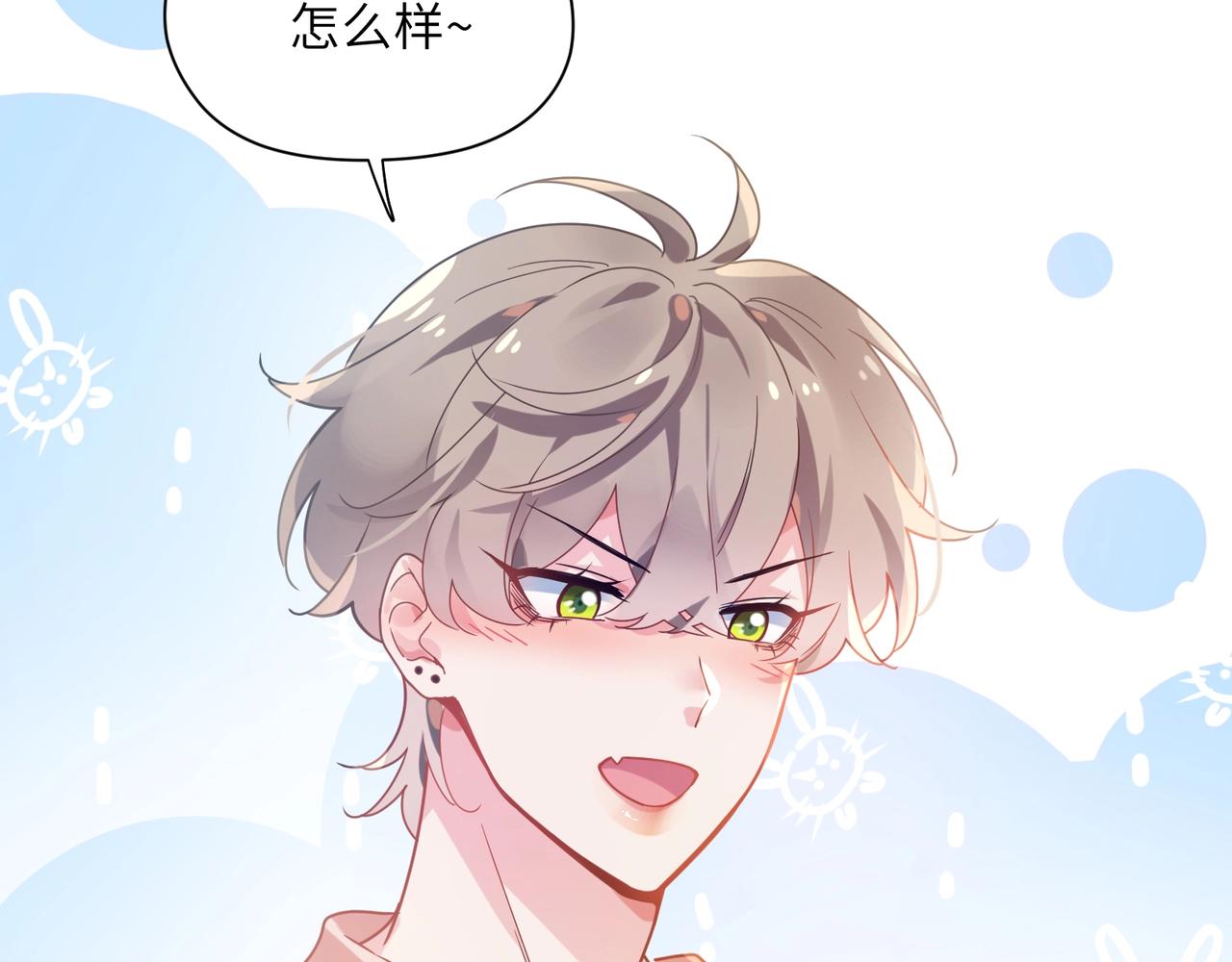第53话 啵一个33