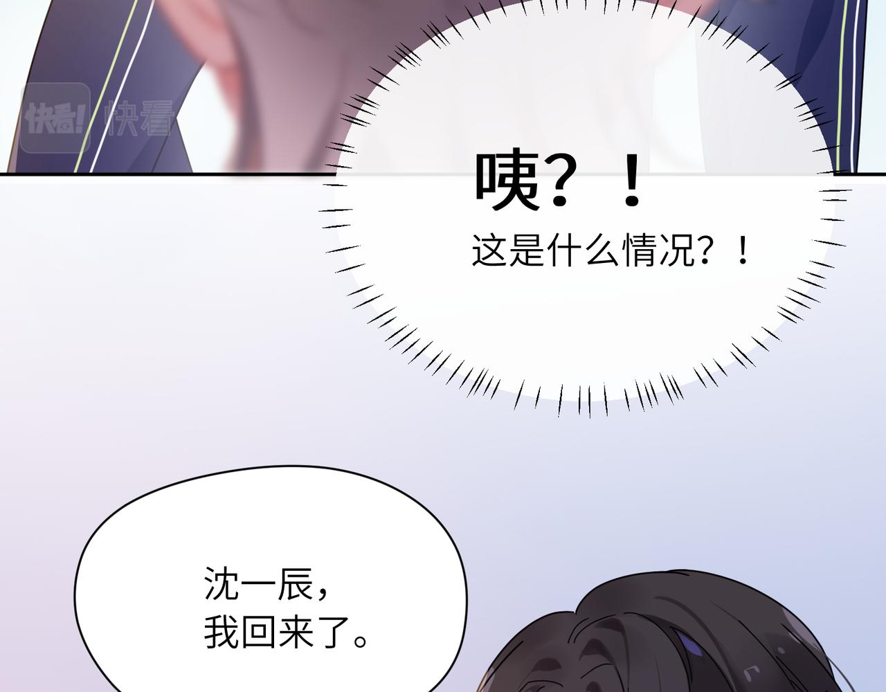 第59话 &amp;nbsp;他好粘人！50